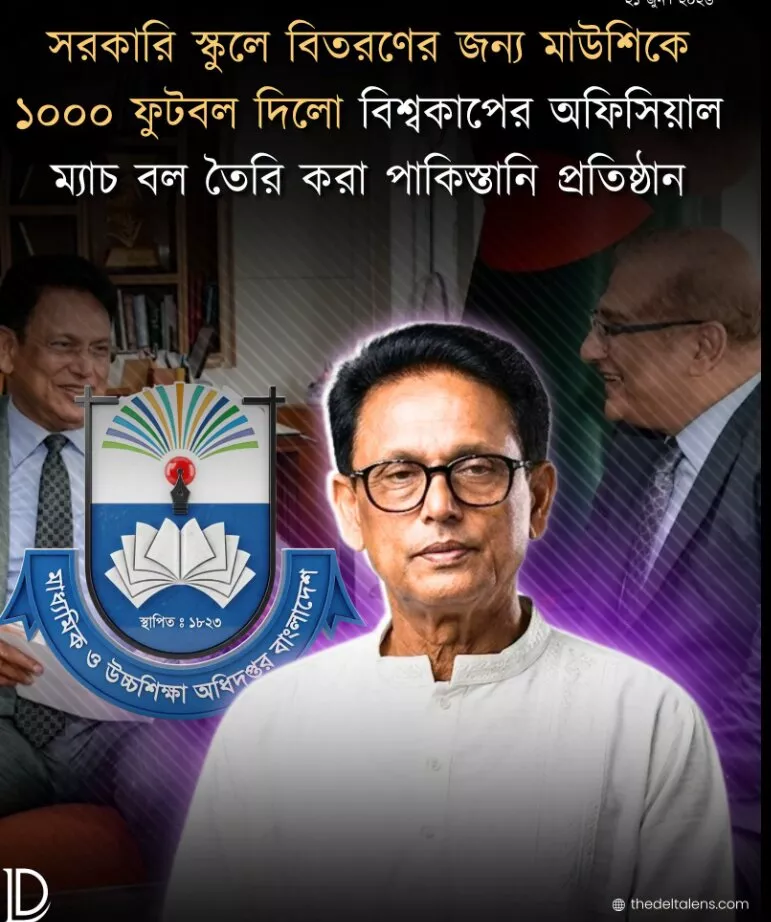 এক হাজার ফুটবল, একটি জাদুকরী মসলা ও আমাদের স্বর্গীয় বিস্মৃতি