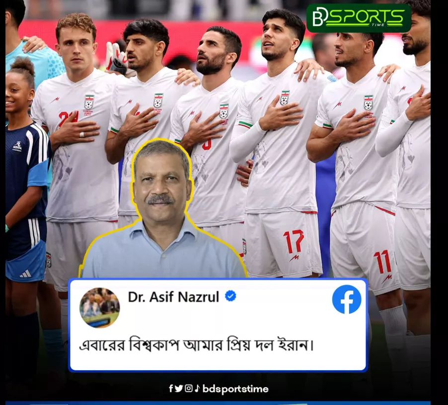 ইরান ওয়ার্ল্ড কাপ বয়কট করে নাই কারণ...