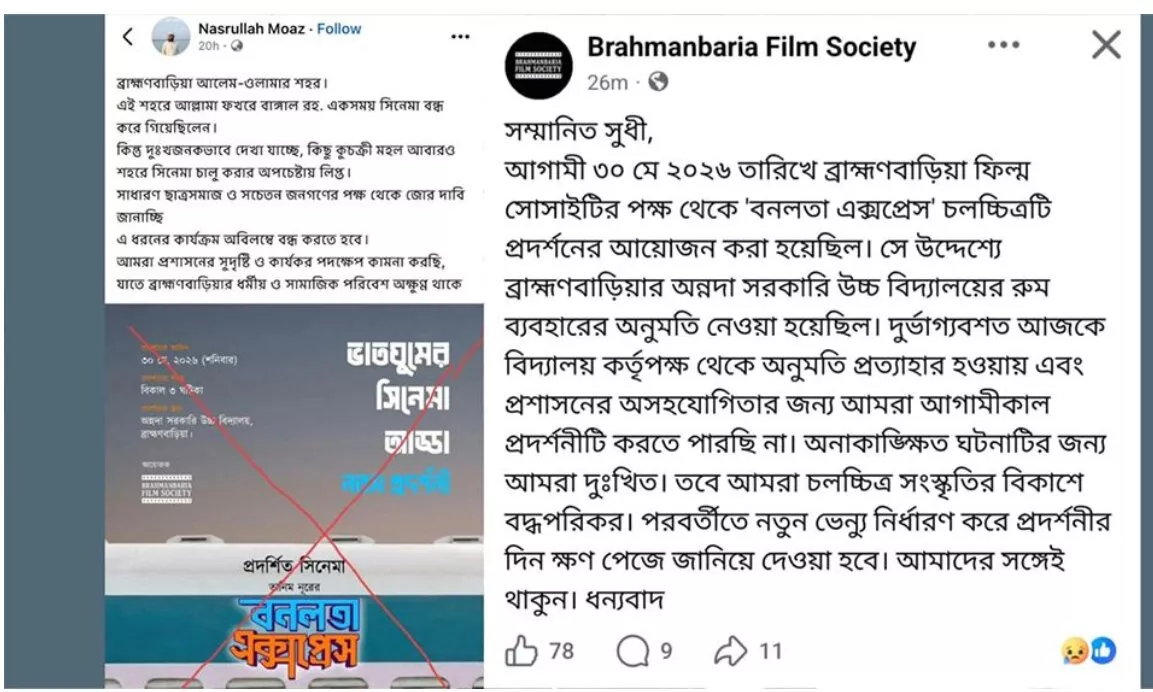 বিড়ালের গলায় ঘণ্টা বাঁধবে কে ?