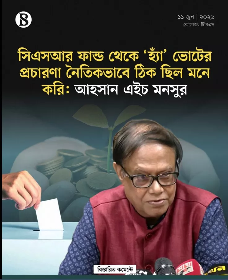 যে যায় লঙ্কায় সে হয় রাবণ
