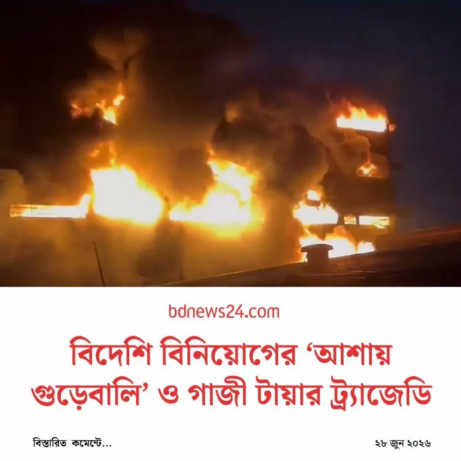 কারখানা তো রাজনীতি করে না !