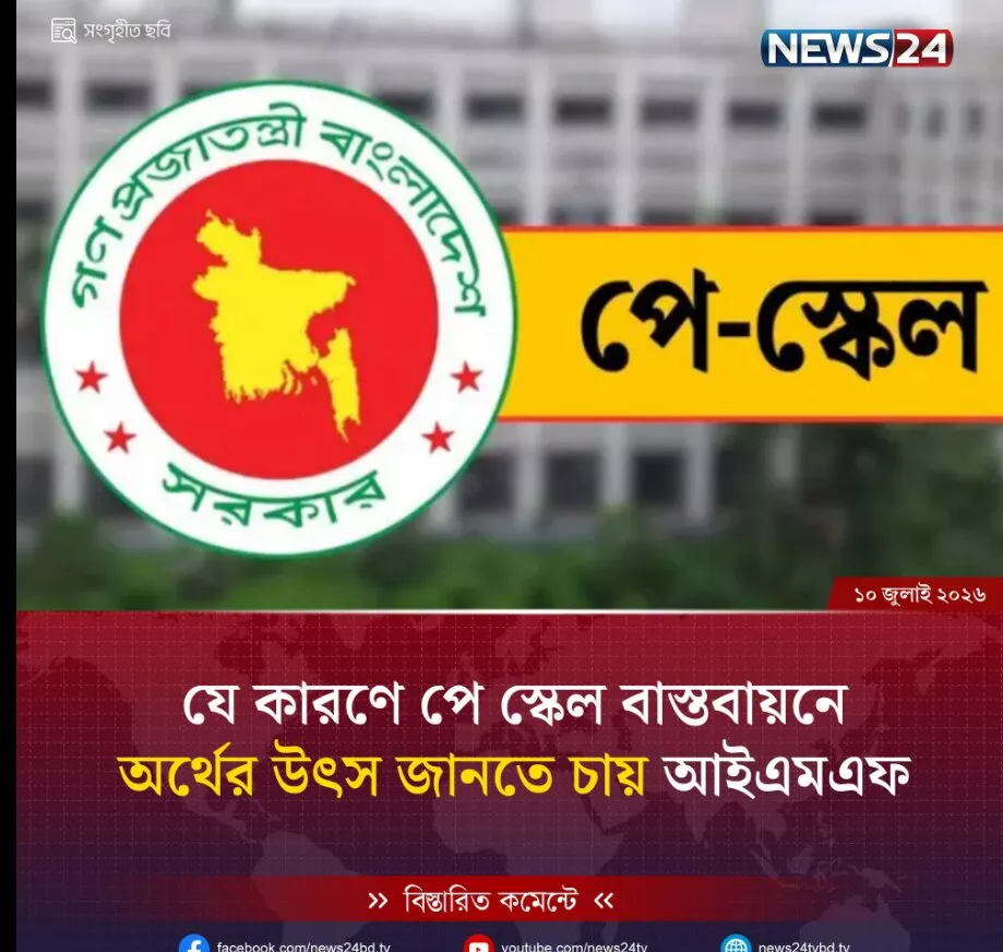 ফান্দে পড়িয়া বগা কান্দে রে.......